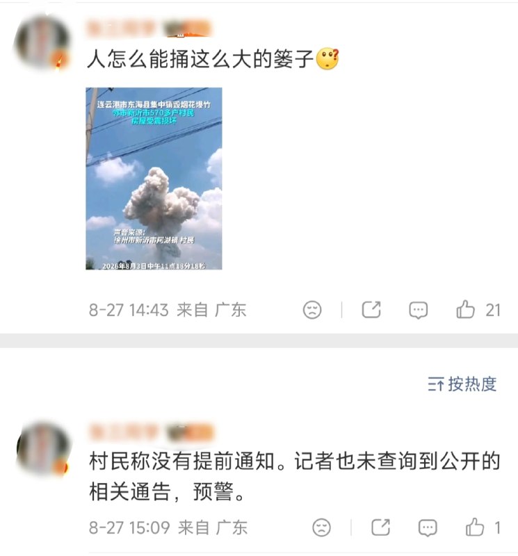 王局拍案