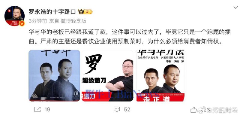 #罗永浩说告一段落后又9次发文#网友吃瓜的速度赶不上罗永浩翻篇的速度[允悲]刚刚罗永浩发文表示