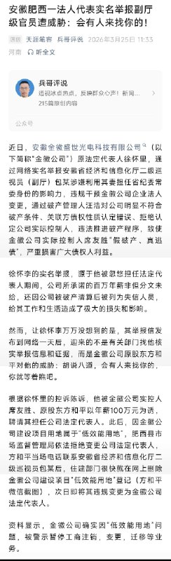 王局拍案