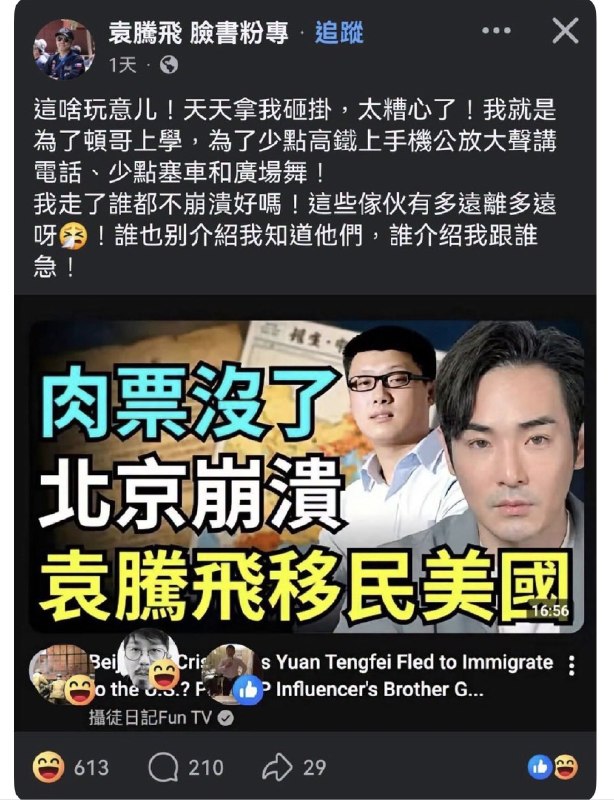 ziyousuiwo（随时更新中国新闻评论）