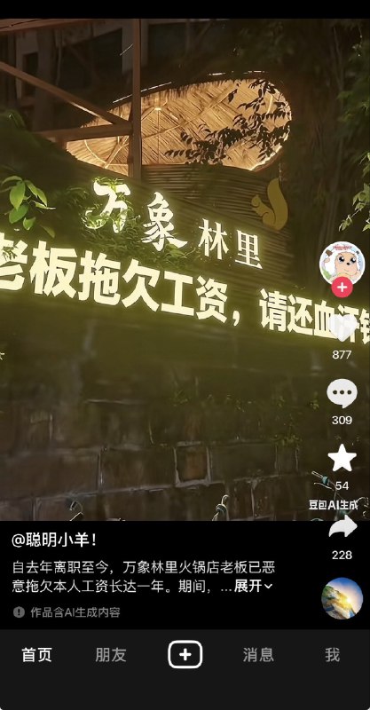 10月21日，网友发帖