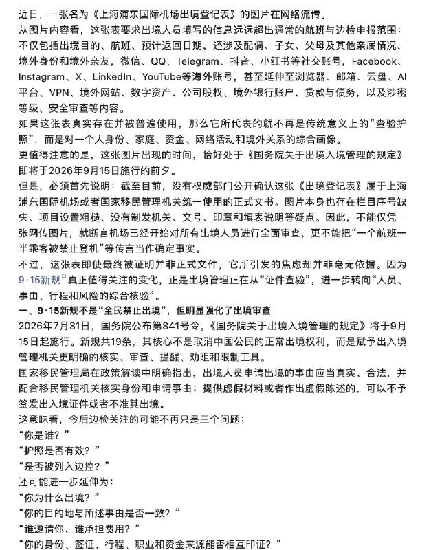 王局拍案