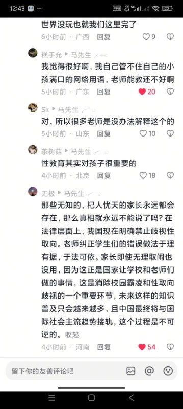 【00后老师课堂讨论“xx是gay”梗，呼吁平等尊重后，被举报遭学校约谈】5月7日，一位00后教师在抖音发布了一段课堂纪实视频