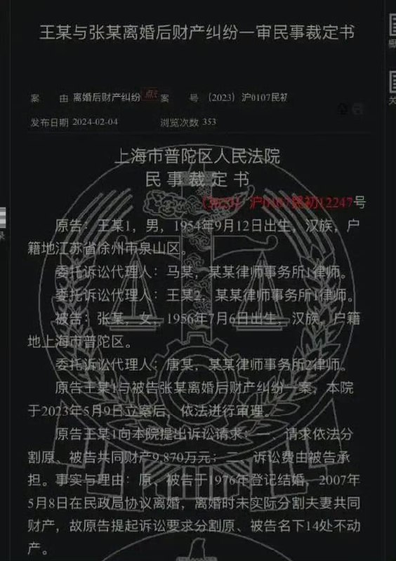 王局拍案