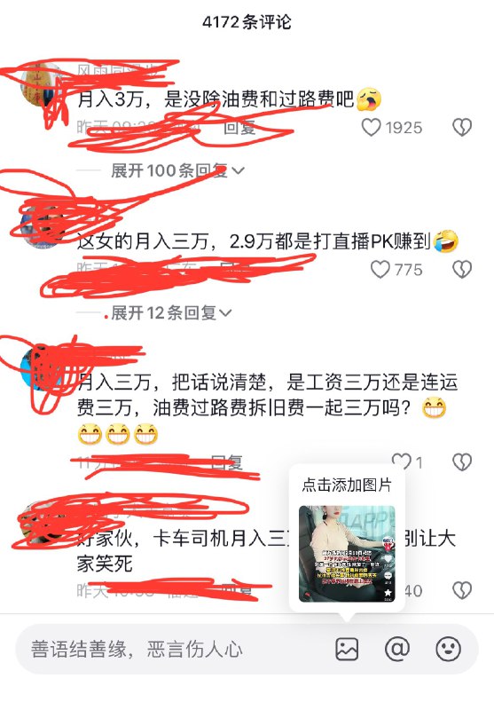 小米董事长雷军也加入，中国吹牛放卫星的事业中3月20日，小米创始人雷军，在抖音发布视频，从六楼高摔下一颗西瓜，他说西瓜完好无损，是因为涂了防弹涂层