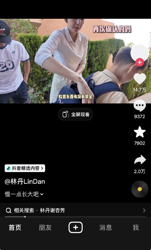ziyousuiwo（随时更新中国新闻评论） (Twitter/X)羽毛球员林丹之前，否认移民西班牙最近，却在更新，西班牙生活的一天嘴上都说中国最好，身体却很诚实