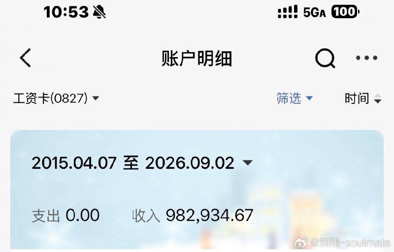 1.刘翔刚刚宣布已经买断，获得49.4万买断费，今后与体育局再无关联刘翔2015年退役后，人事关系在体育系统挂了11年，期间分广告费时没人提安置，如今编制清理，43岁、没有执教经验的他被要求在两条都不现实的路里选一条