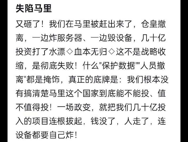 网友爆料