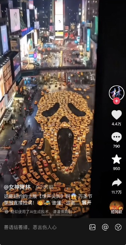 因为抖音对中国万圣节内容的限制，网友们纷纷跑到，发布海外万圣节情况的抖音下留言或者发图ziyousuiwo（随时更新中国新闻评论）