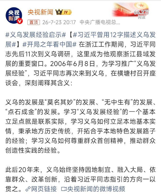 王局拍案