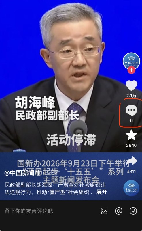 ziyousuiwo（随时更新中国新闻评论）