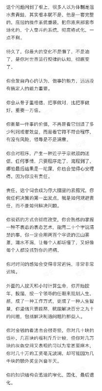 小径残雪 (Twitter)体制对人的异化是怎么发生的？