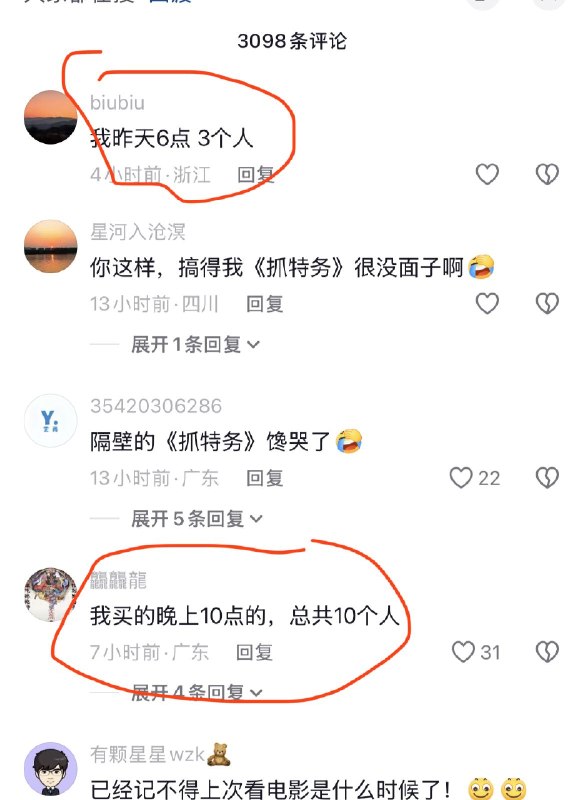 ziyousuiwo（随时更新中国新闻评论） (Twitter/X)近日，中共贵州官方媒体