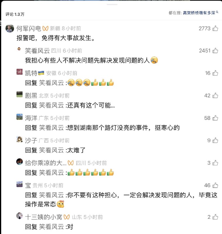 老司机
