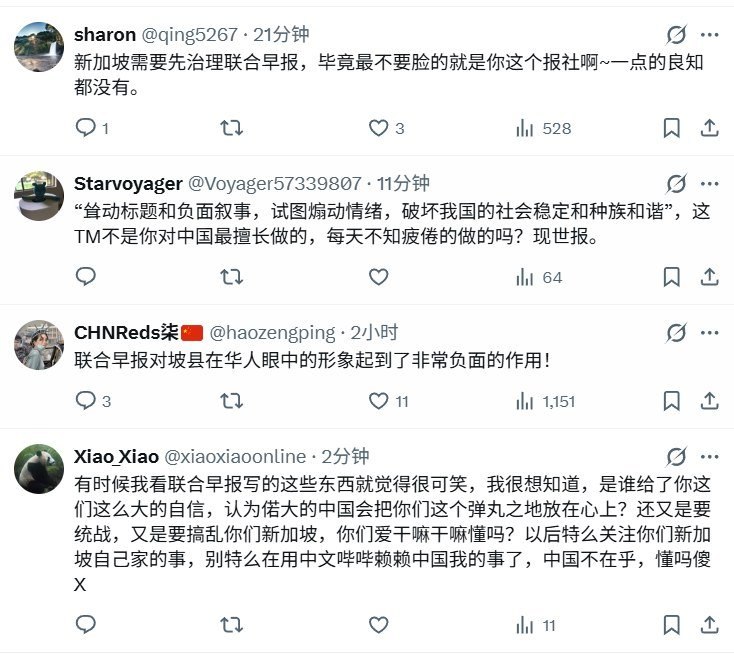 联合早报怒怼中国粉红