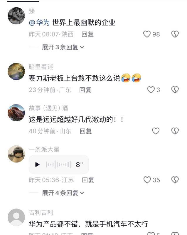 ziyousuiwo（随时更新中国新闻评论） (Twitter/X)华为余承东搞笑迷惑行为又来了