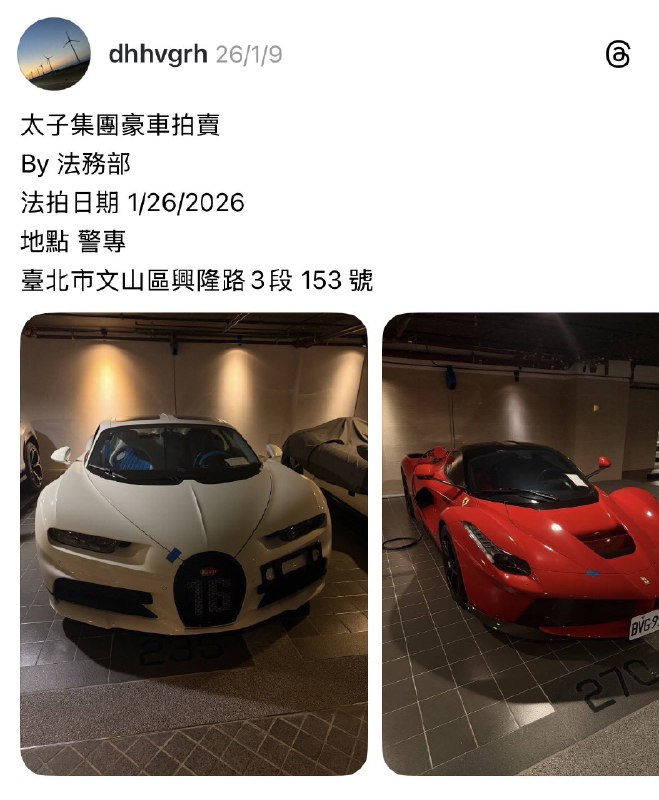 王局拍案 【太子集团陈志被捕后，台湾32辆豪车遭拍卖，有人喊全款拿下】2026年1月6日，太子集团创始人陈志在柬埔寨被捕消息官宣隔日就被遣送回中国接受调查