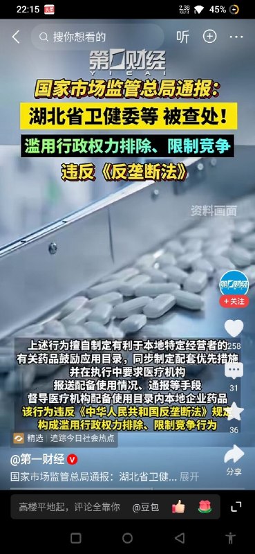 新闻焦点追踪（主编