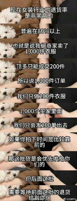 #女装退货率高是应该的# 女装退货率高的原因，网友