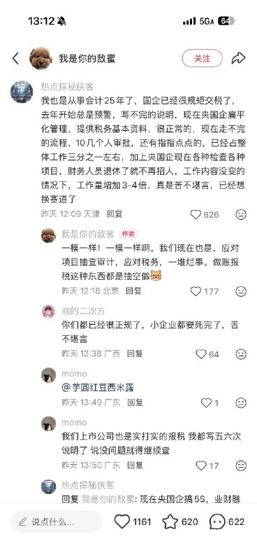 小径残雪