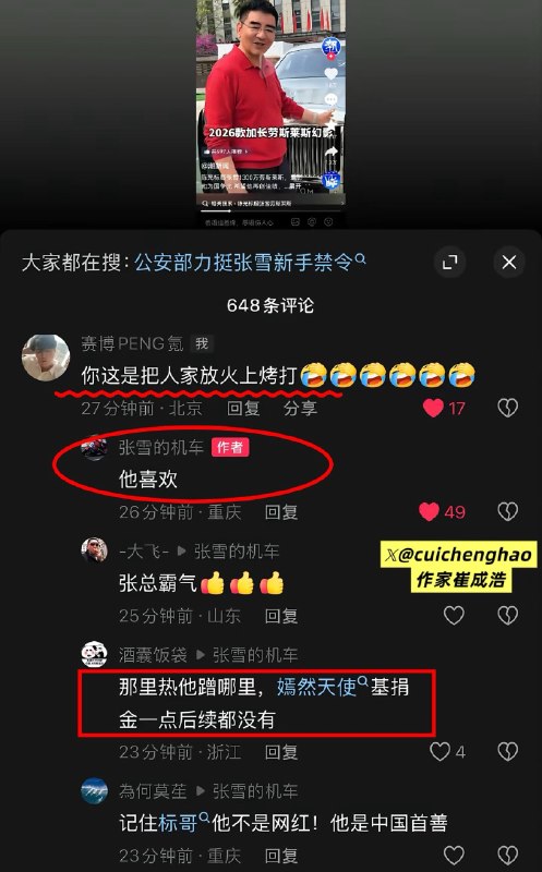 1. 张雪机车两次夺冠后，中国内地大善人陈光标今天隔空喊话，赠送张雪一辆价值1300万人民币的加长劳斯莱斯幻影