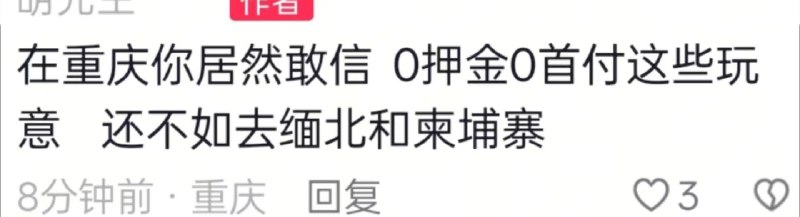 破幕推墙