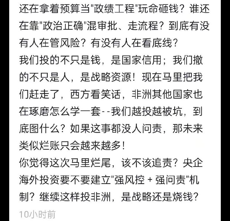 网友爆料