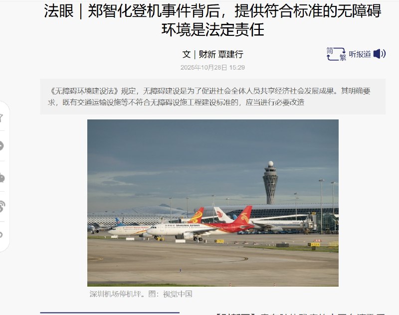 王局志安
