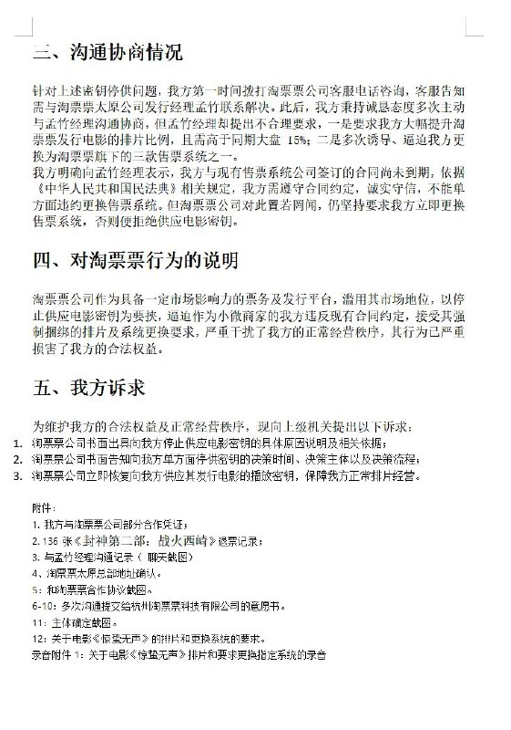 #赛博信访局网友投稿