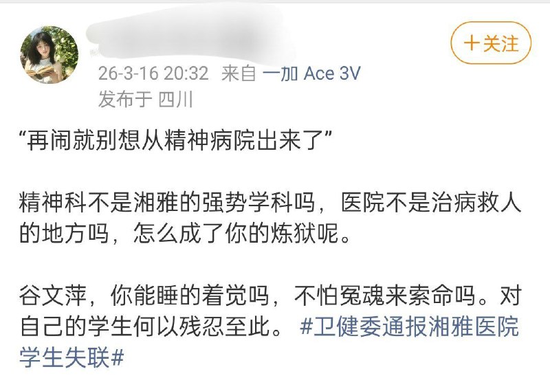 有网友分享亲身经历称
