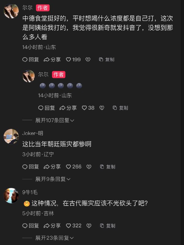 爱丽丝 | Dare to Think