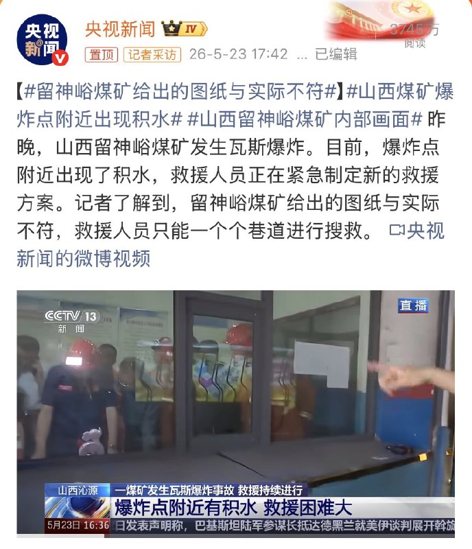 王局拍案