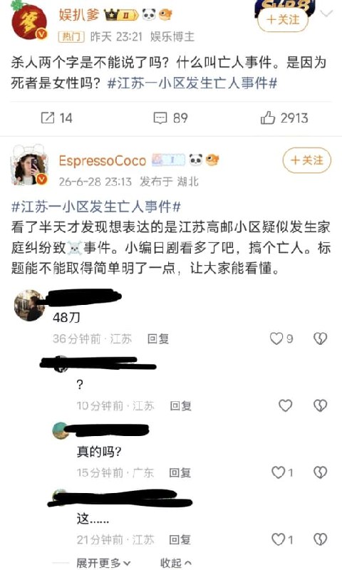 王局拍案
