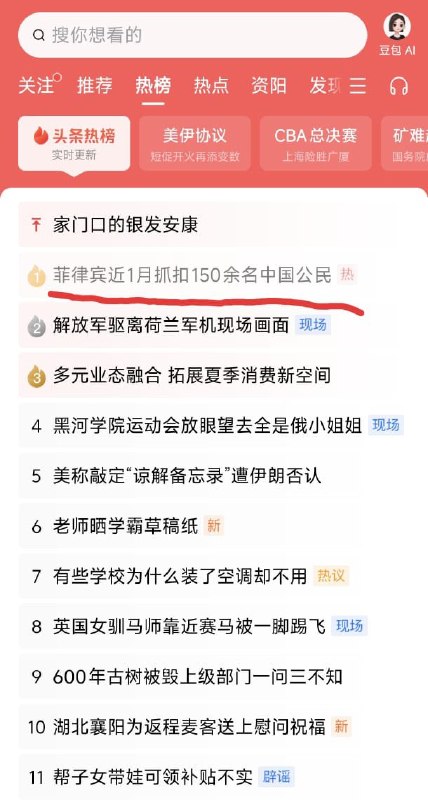 王局拍案