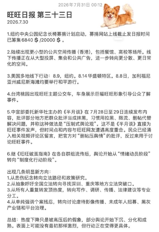王局拍案