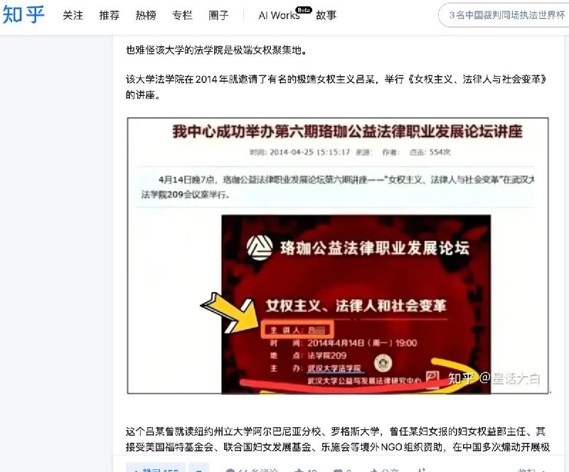 “加快建设红色武大”6月16日，武汉大学官网发文称，学校开会宣布中共中央纪委王晗被空降担任武大中共党委副书记、纪委书记、国家监委驻武大监察专员