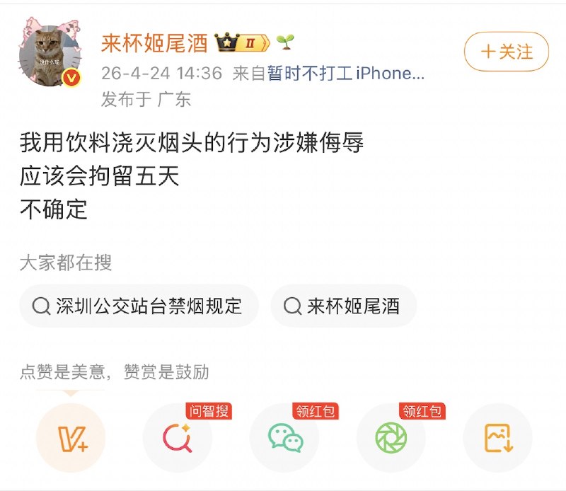 女子微博自诉内容