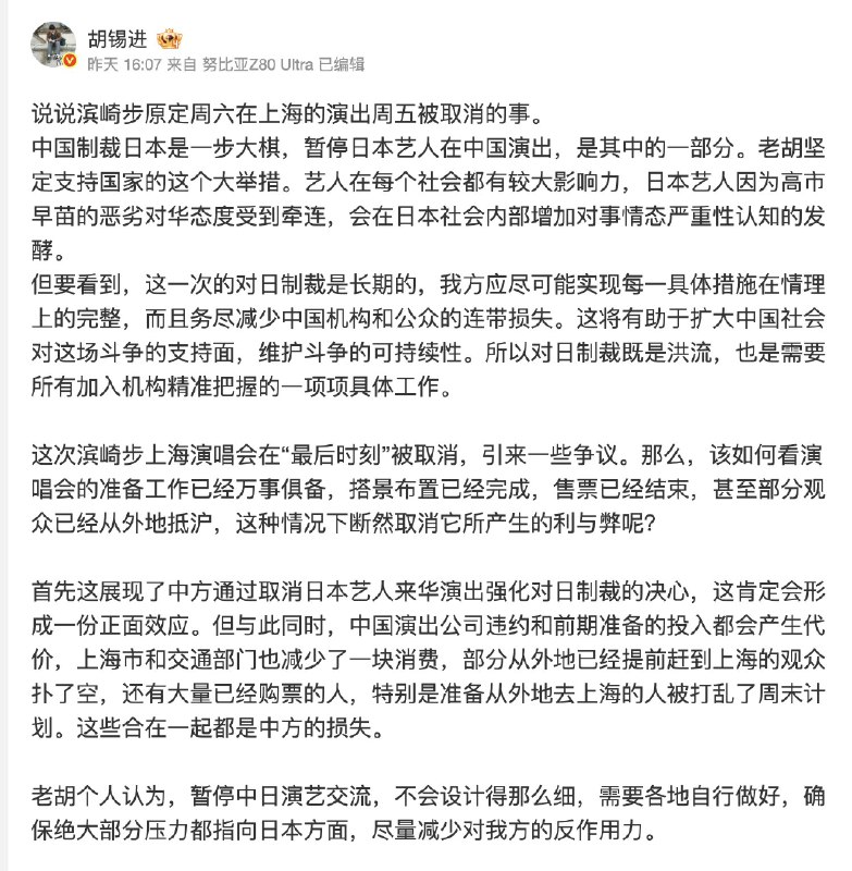 王局志安
