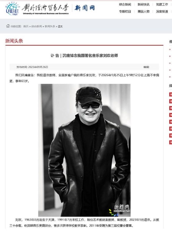 1.关于刘欢的健康传闻中，“嗜酒致病”的说法流传甚广