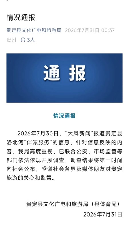 王局拍案