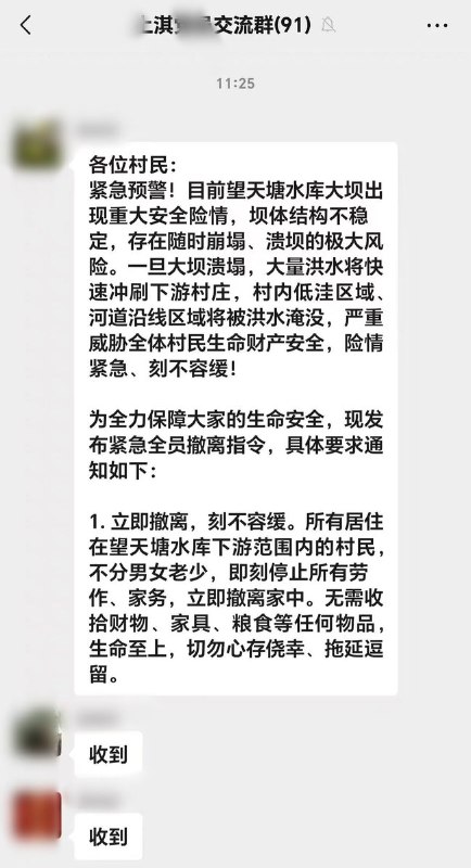 【广西横州洪水】7月8日，广西横州启动望天堂水库二级预警，对水库下游的各村村民发布紧急全员撤离指令