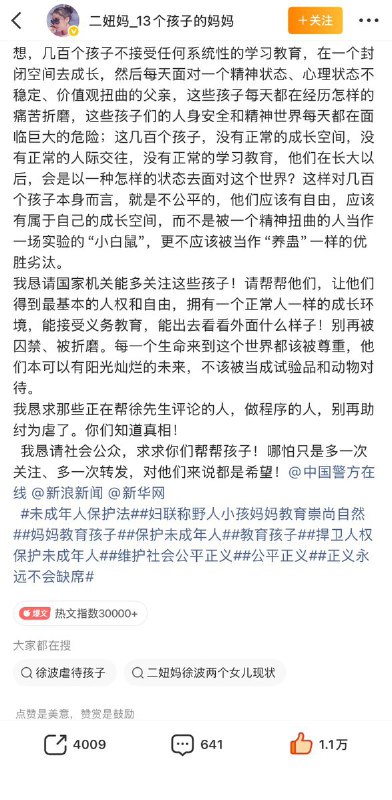 1. 1.11月17日，汤敬再次发文爆料