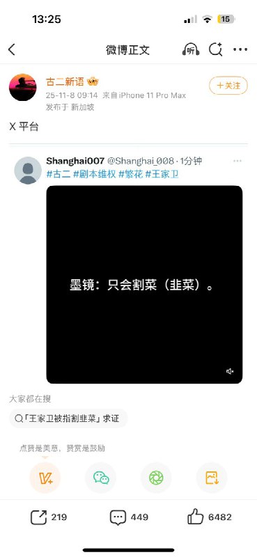 对此，繁花剧组在微博发布严正声明，称