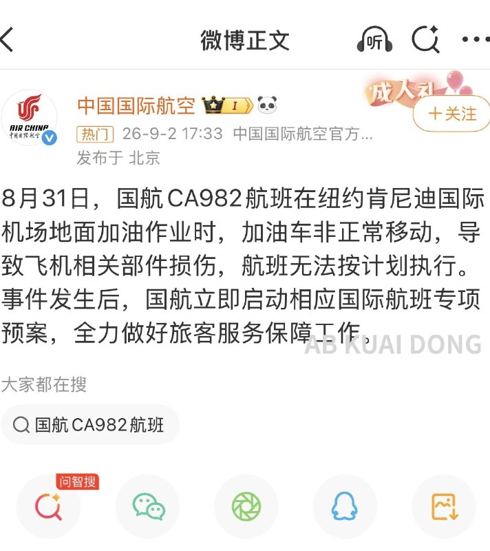 AB Kuai.Dong