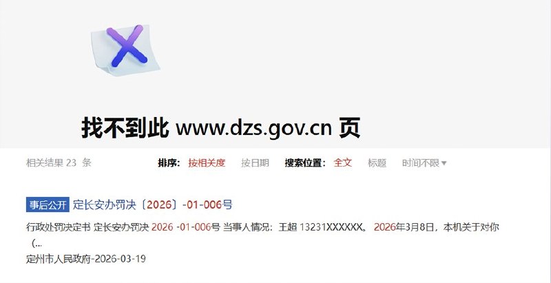 近期，河北定州市一名60岁老人，因在自家地里焚烧树叶、枯草，过火面积仅11平米，被街道办处以2000元罚款