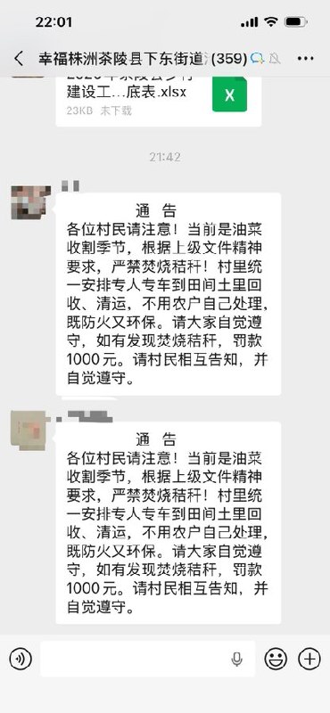 昨天