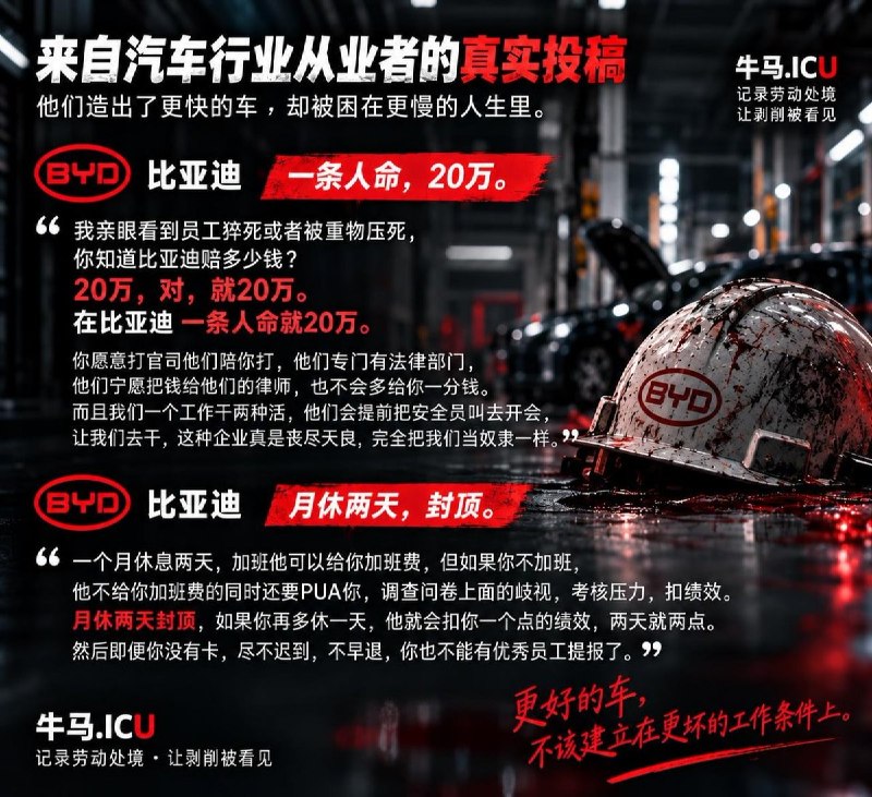 中国汽车行业黑榜出炉