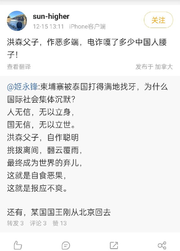 新闻焦点追踪（主编