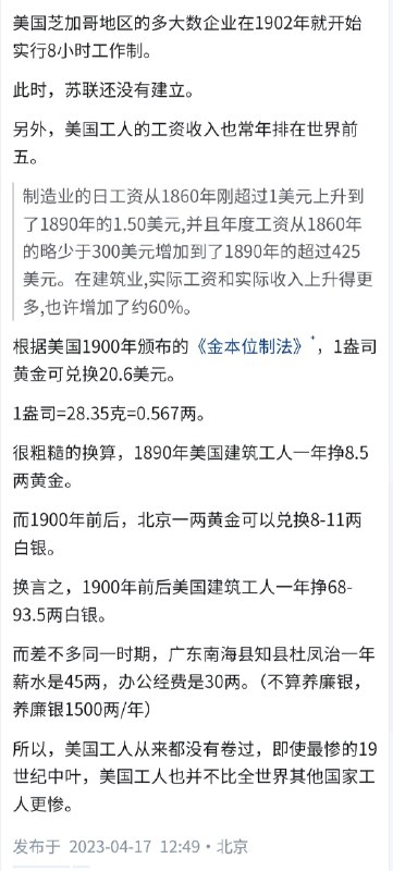 美国工人的福利待遇与生活水平，为什么高出中国工人那么多？美国工人从诞生的那一天起，就没有卷过，福利待遇从没有跌落过世界前三