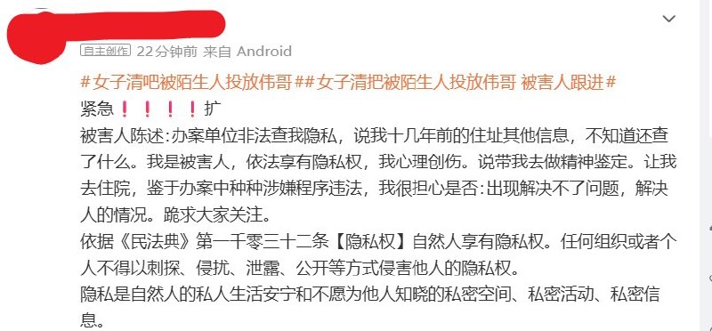 安徽女子称酒吧遭“投药”后不予立案，警方调查其十几年前住址，还提出做精神鉴定近日，安徽滁州一名程女士公开发声称，今年3月，她在一间酒吧遭陌生男子搭讪、猥亵，并在自己离开座位期间，发现对方疑似向其酒杯投入不明物质